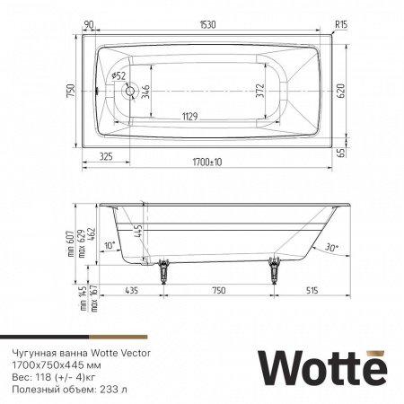 Чугунная ванна Wotte Vector 170х75